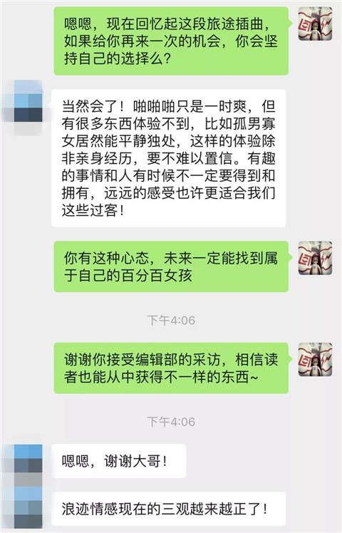 追女生聊天实战恋爱案例:带着330万前往河内,邂逅越南瑜伽小姐姐 追女生聊天实战恋爱案例:带着330万前往河内,邂逅越南瑜伽小姐姐