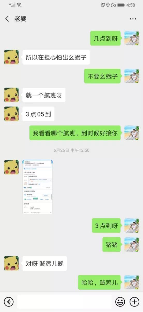 把妹实战聊天案例-杭州俄罗斯混血女:借我1W块,不然拉黑,最后却相约普吉岛(上) 把妹实战聊天案例-杭州俄罗斯混血女:借我1W块,不然拉黑,最后却相约普吉岛(上)
