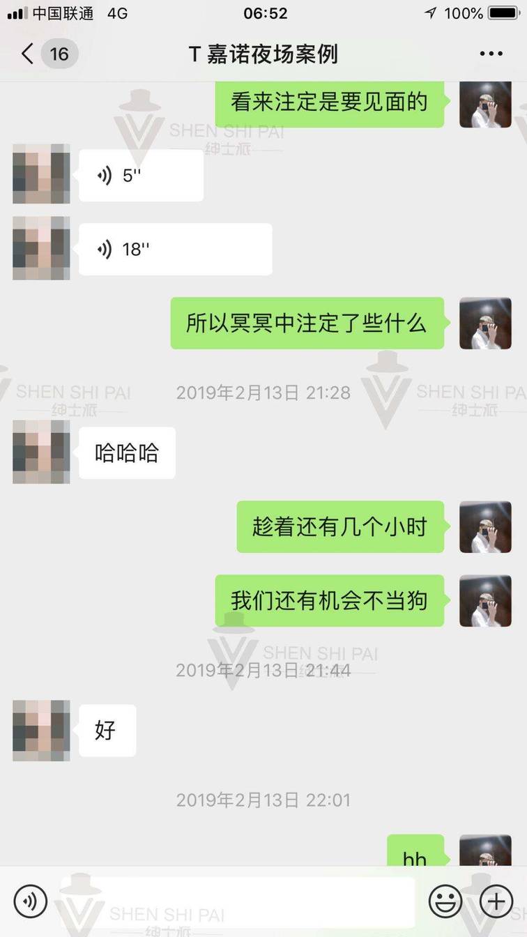 追女生约会案例24小时：极速升高后的话术变现。