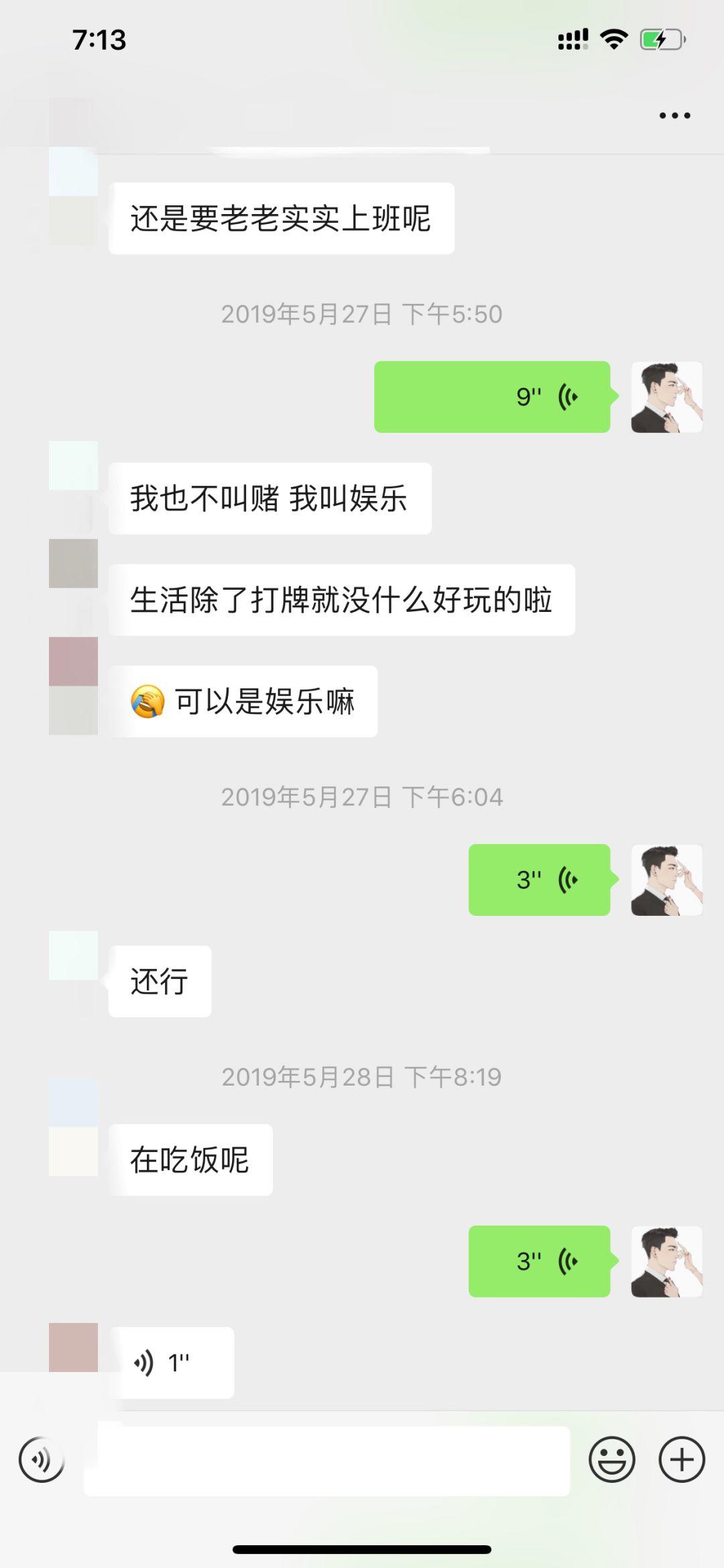 泡妞把妹聊天实战案例：记忆里的一抹芬芳！