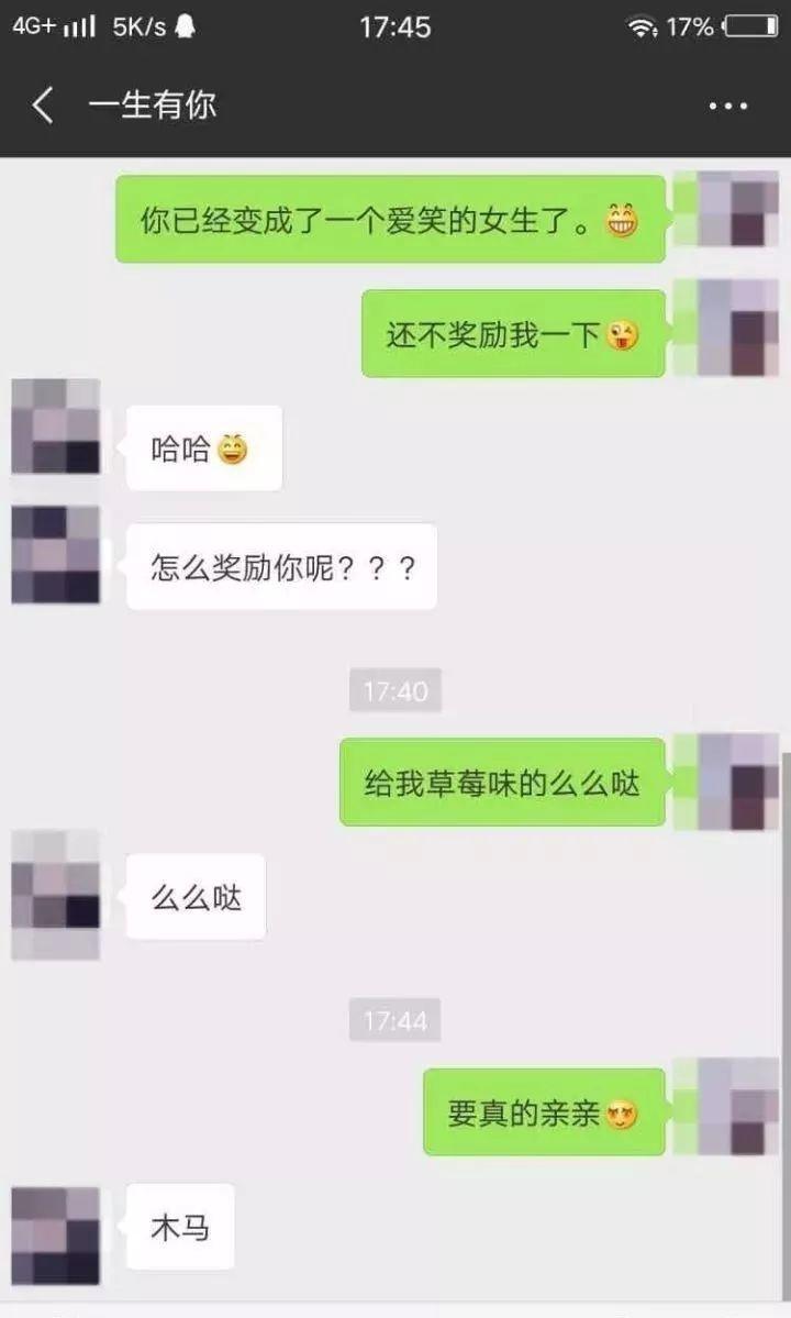 追女生聊天技巧案例-3招快速“升级关系”,让她今晚就做你的女人 追女生聊天技巧案例-3招快速“升级关系”,让她今晚就做你的女人