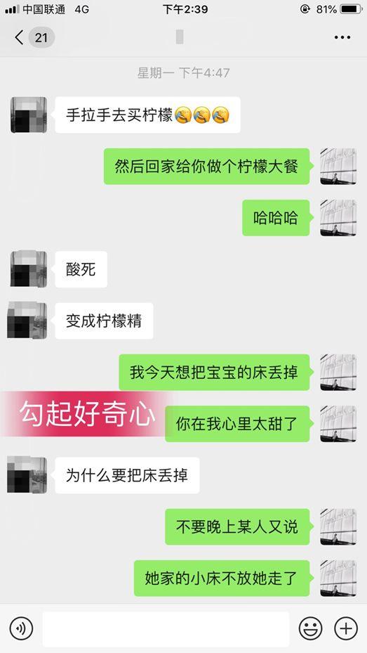追女生实战约会聊天案例-见面过后,我脑海浮现出四十九种姿势。 追女生实战约会聊天案例-见面过后,我脑海浮现出四十九种姿势。
