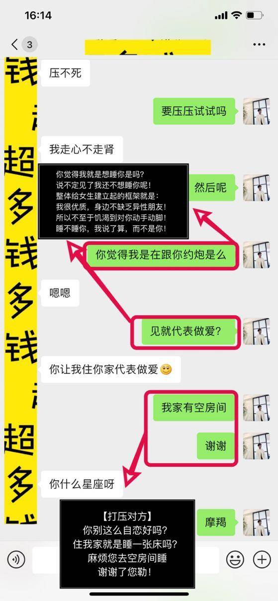追女生聊天技巧案例-我有一个治绿茶婊的方法,三句话有奇效 追女生聊天技巧案例-我有一个治绿茶婊的方法,三句话有奇效