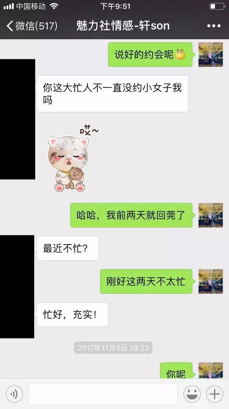 约会实战案例-在尴尬的街搭后,是如何通过一次约会就拿下性格如水的她。 约会实战案例-在尴尬的街搭后,是如何通过一次约会就拿下性格如水的她。