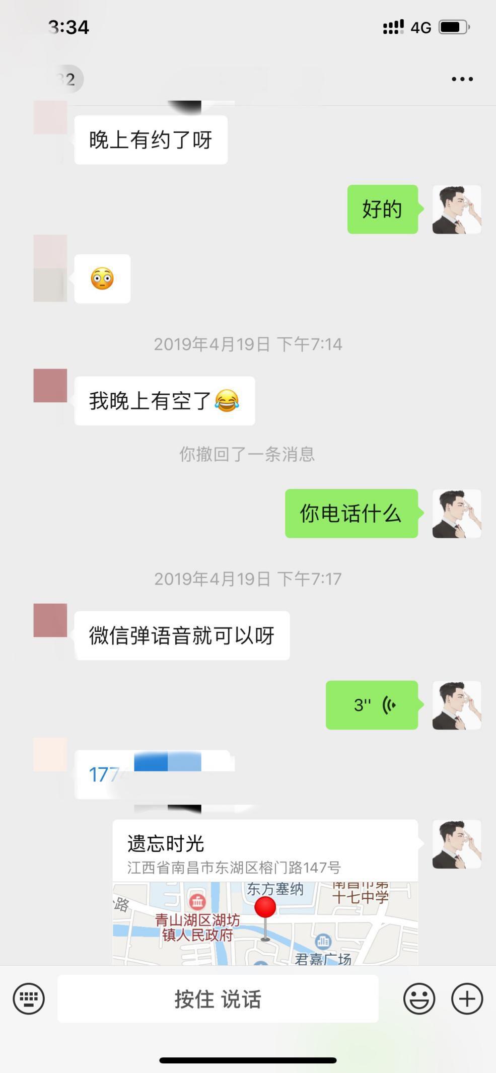 追女生聊天实战约会案例:30分钟带走这个小萝莉 追女生聊天实战约会案例:30分钟带走这个小萝莉