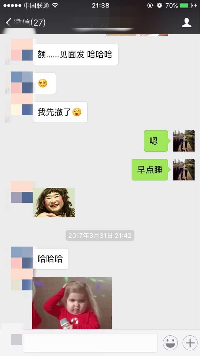 追女生实战约会聊天案例-戏里戏外，最新泡妞故事（下）