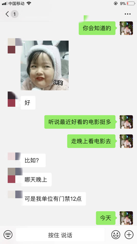 追女生聊天约会故事贴：和小萝莉的影院邂逅