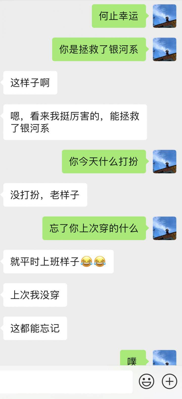 追女生聊天约会故事贴:这个有男朋友的姑娘,却主动约了我两次 追女生聊天约会故事贴:这个有男朋友的姑娘,却主动约了我两次