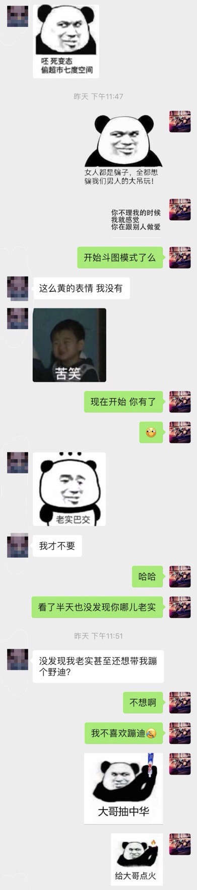 追女生聊天案例-“远在百里之外的她，主动喊我老公。”