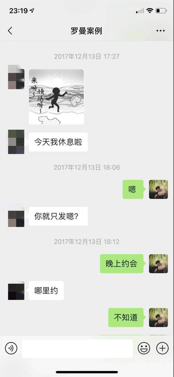 恋爱把妹聊天约会案例-10天,零成本,成功拿下爱嘴炮的高分模特