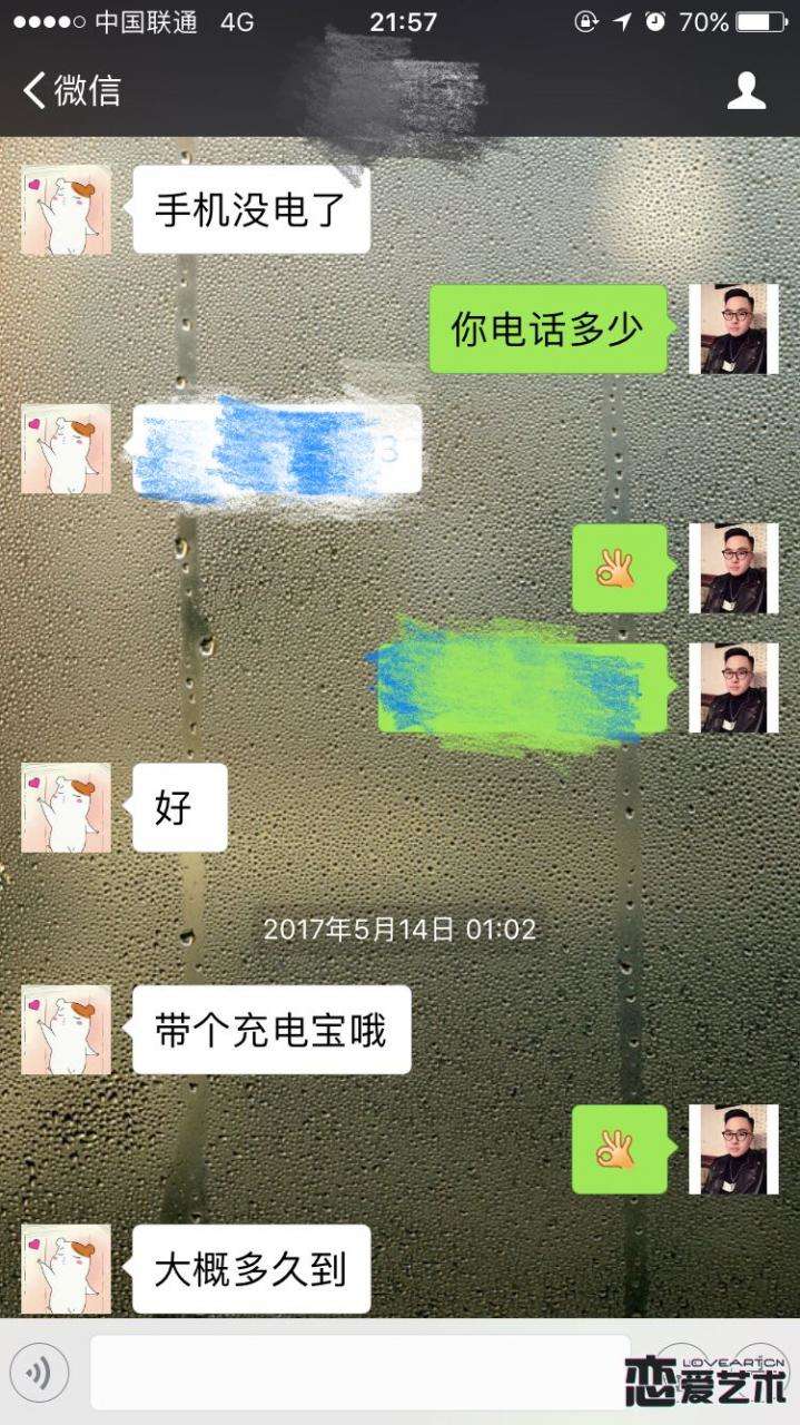 把妹追女生约会聊天案例：北京惊喜一夜，深夜约会北影小可爱！