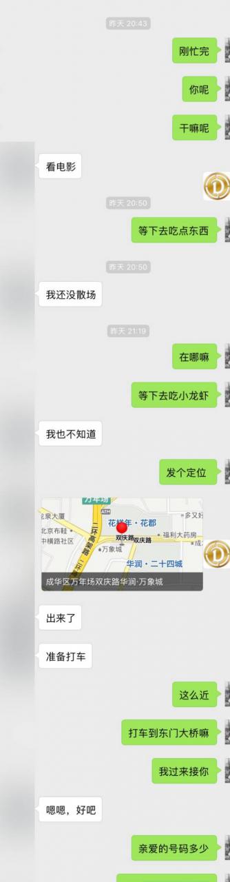 追女生约会案例:抢手正妹居然为我上演了情趣内衣秀 追女生约会案例:抢手正妹居然为我上演了情趣内衣秀