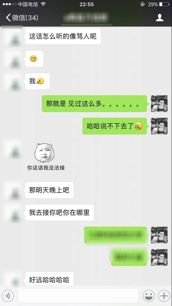 把妹实战聊天案例：千万人想要进入的豪门，因为她我放弃了