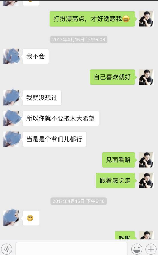 追女生聊天约会实战案例,性感高妹“车震”实录 追女生聊天约会实战案例,性感高妹“车震”实录