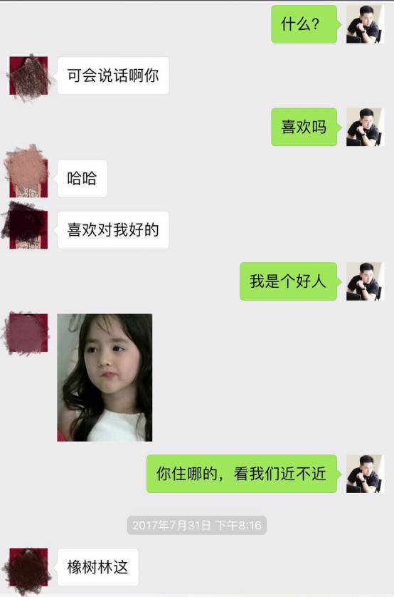 把妹泡妞约会实战案例-我的十二星座女友:热情霸道狮子篇 把妹泡妞约会实战案例-我的十二星座女友:热情霸道狮子篇