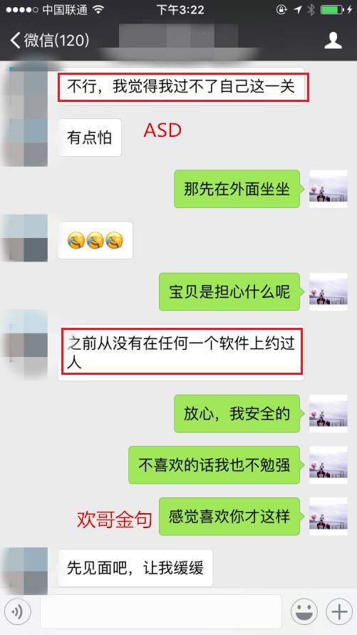 追女生聊天案例-史上最快速食爱情,一小时搞定波霸 追女生聊天案例-史上最快速食爱情,一小时搞定波霸