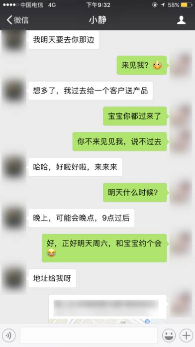 把妹泡妞约会聊天案例-怪你太美丽,所以没忍住…… 把妹泡妞约会聊天案例-怪你太美丽,所以没忍住……