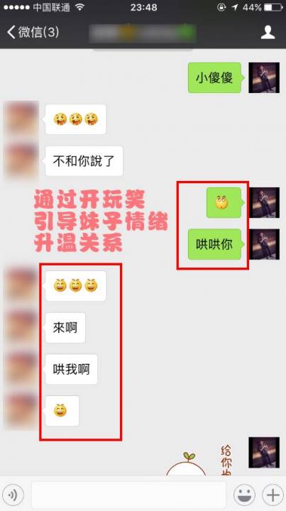 追女生聊天案例-肉体与灵魂的交融,我让173旗袍正妹无法自拔 追女生聊天案例-肉体与灵魂的交融,我让173旗袍正妹无法自拔