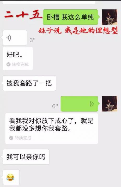 追女生聊天技巧案例解析-牵手成功，我是如何从 30000 人中脱颖而出？