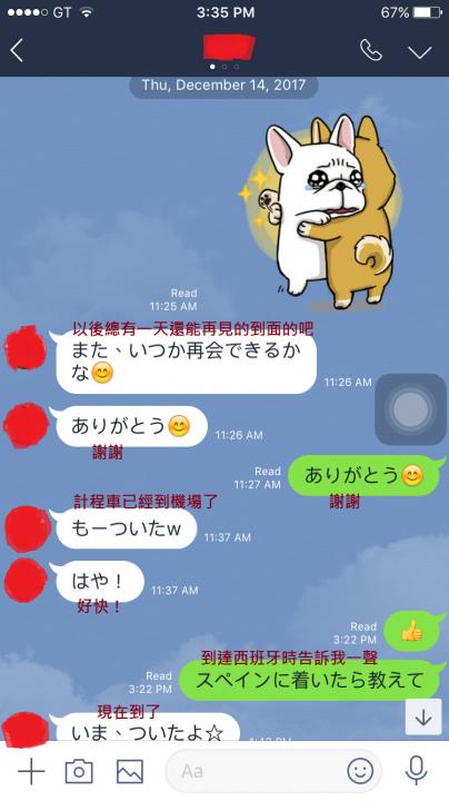 追女生约会聊天案例-癞蛤蟆吃上天鹅肉！曝光旅馆服务生与日本女神约会全过程！