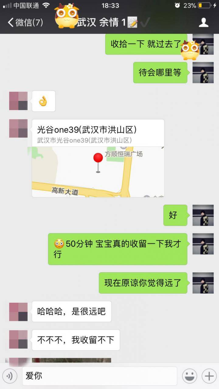 追女生约会实战聊天案例-女生说这句话，代表她愿意跟你去酒店