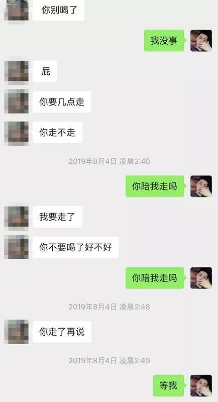 微信撩妹约会案例-她看着夜店里的奶嘴纹身女：“原来你喜欢这种货色呀，厉害！”