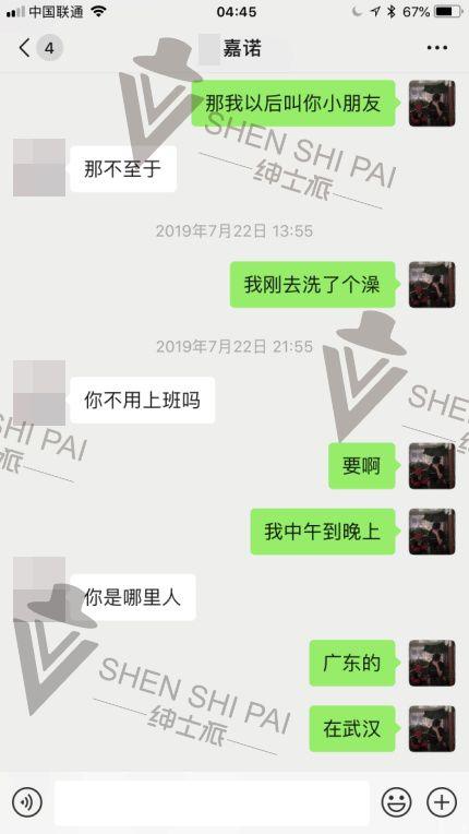 和女生基础聊天案例分析：平淡无奇得基础话题，是骨骼是血肉！