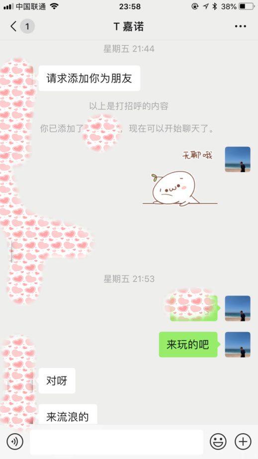 追女生聊天实战恋爱案例:如果旅游太无聊,就请把我的房间当作最美的景点。 追女生聊天实战恋爱案例:如果旅游太无聊,就请把我的房间当作最美的景点。