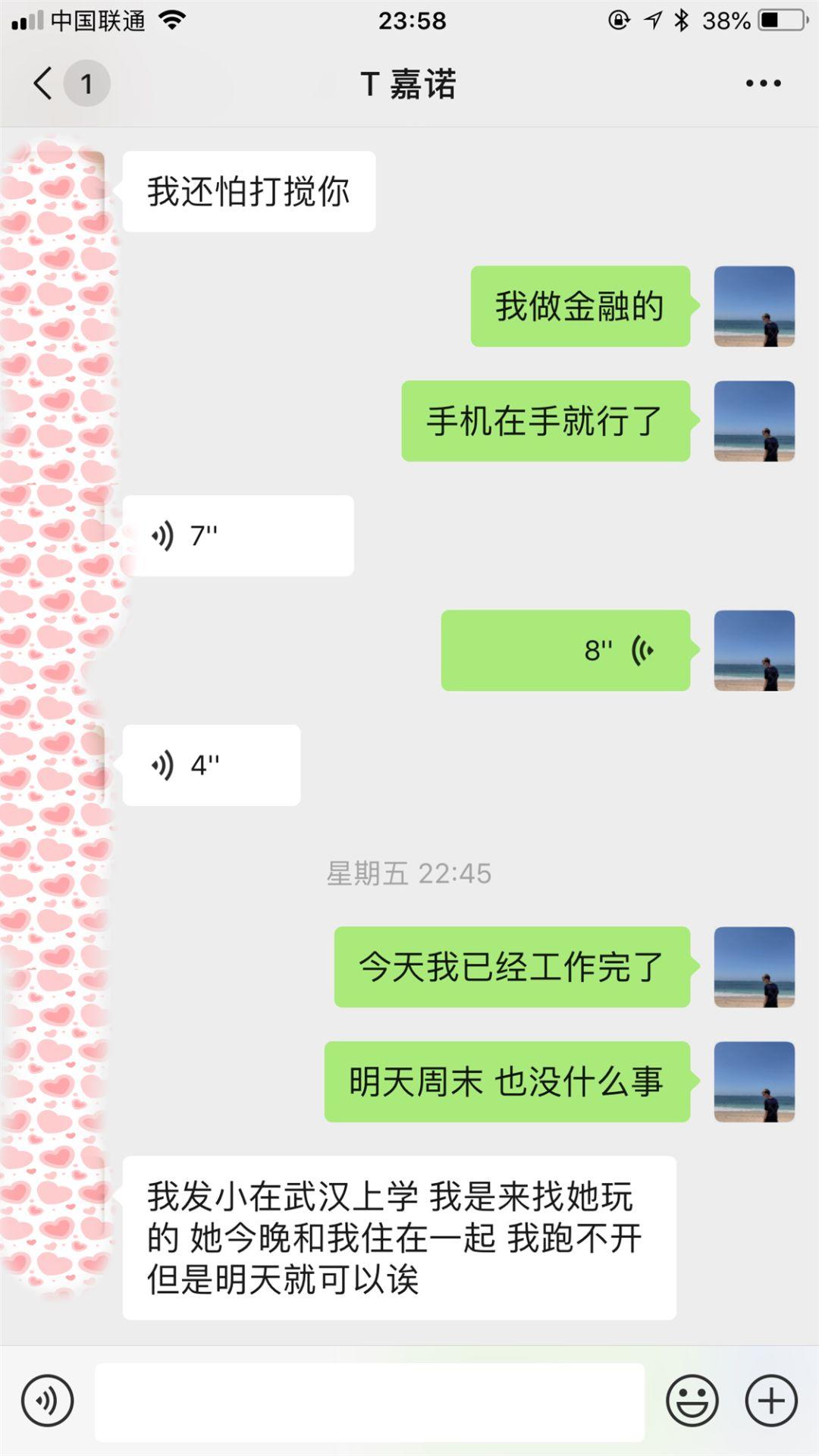 追女生聊天实战恋爱案例:如果旅游太无聊,就请把我的房间当作最美的景点。 追女生聊天实战恋爱案例:如果旅游太无聊,就请把我的房间当作最美的景点。