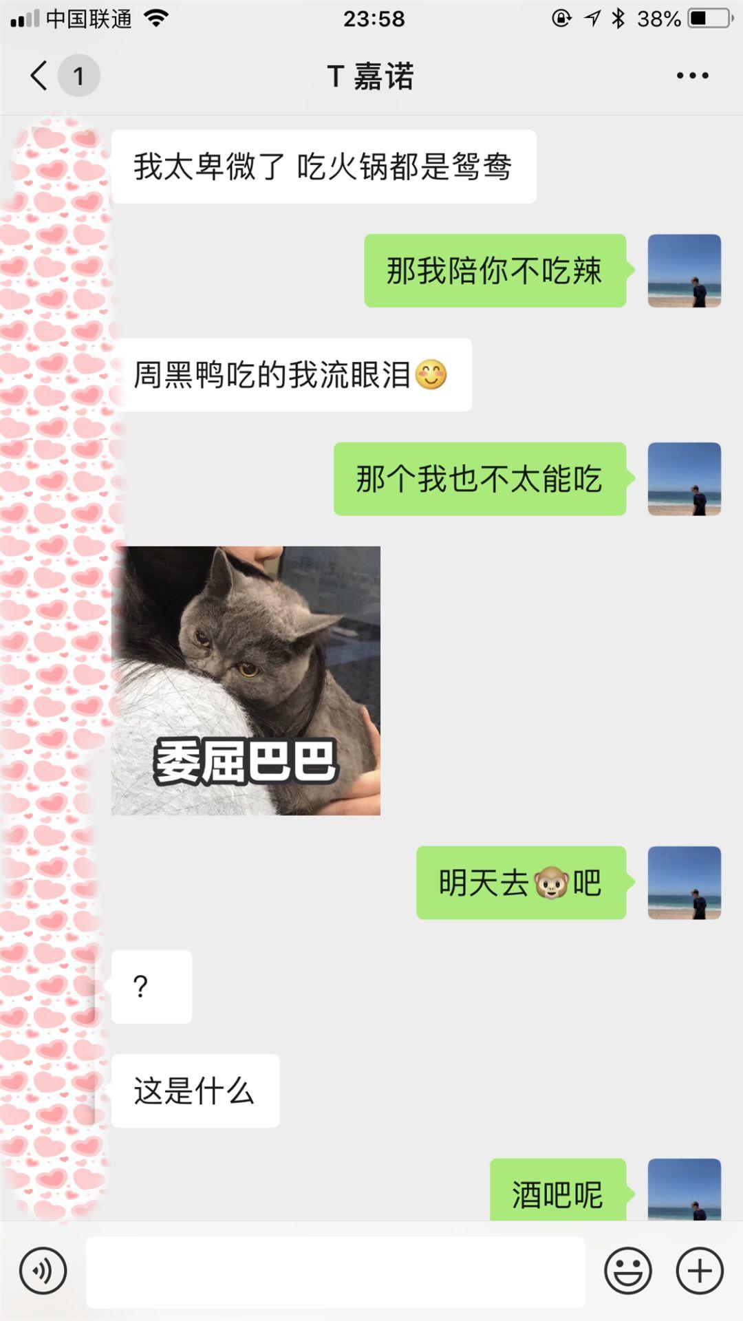 追女生聊天实战恋爱案例:如果旅游太无聊,就请把我的房间当作最美的景点。 追女生聊天实战恋爱案例:如果旅游太无聊,就请把我的房间当作最美的景点。