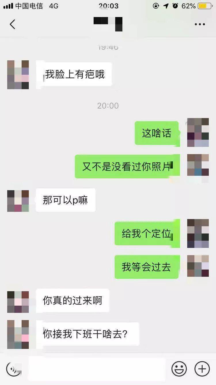 追女生聊天实战案例:不行!我今天不好看:女孩以此为借口拒绝约会,怎么破? 追女生聊天实战案例:不行!我今天不好看:女孩以此为借口拒绝约会,怎么破?