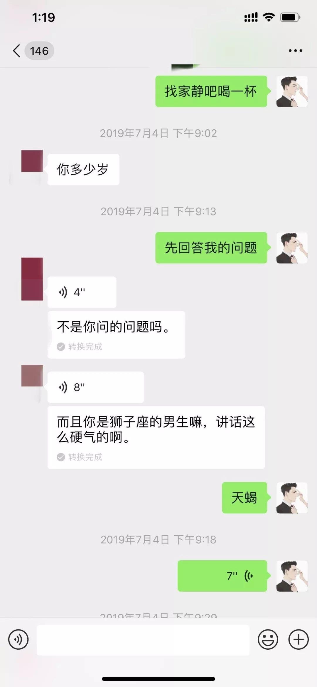 追女生聊天实战恋爱案例:那个傲娇如火的姑娘 追女生聊天实战恋爱案例:那个傲娇如火的姑娘