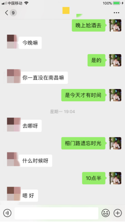 泡妞把妹聊天实战案例:和170美术老师的一波三折 泡妞把妹聊天实战案例:和170美术老师的一波三折