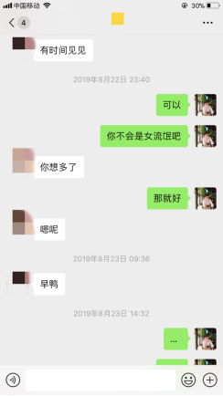 泡妞把妹聊天实战案例:和170美术老师的一波三折 泡妞把妹聊天实战案例:和170美术老师的一波三折