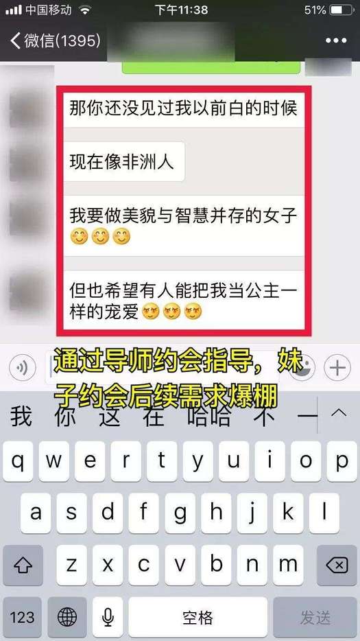 追女生聊天实战约会案例:38岁医生成功狙击心爱女神 追女生聊天实战约会案例:38岁医生成功狙击心爱女神