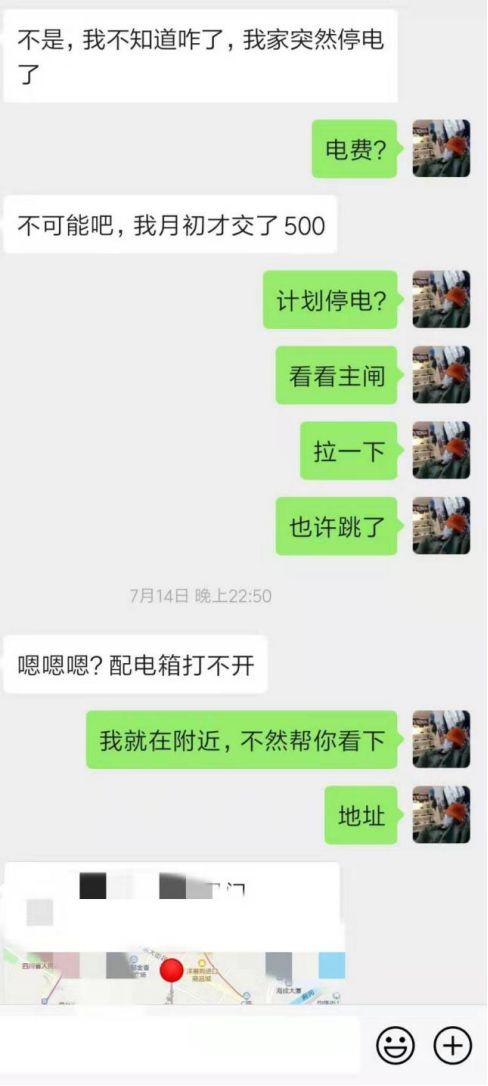 追女生实战约会技巧案例-纽约留学女，邀我去50楼高档公寓看日出，怎么破？