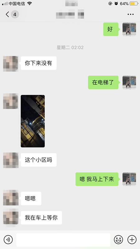 泡妞把妹真实约会聊天案例丨县城矮挫穷,快速吸引月薪2万女白领 泡妞把妹真实约会聊天案例丨县城矮挫穷,快速吸引月薪2万女白领