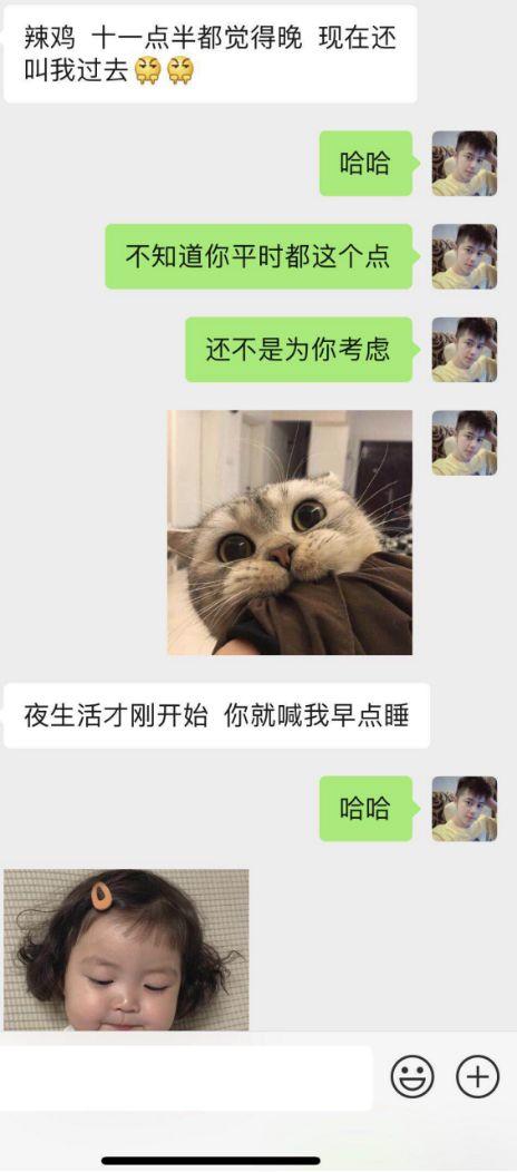 撩妹聊天技巧约会案例-半夜2点收到消息:“好久没感受过小哥哥的拥抱…” 撩妹聊天技巧约会案例-半夜2点收到消息:“好久没感受过小哥哥的拥抱…”