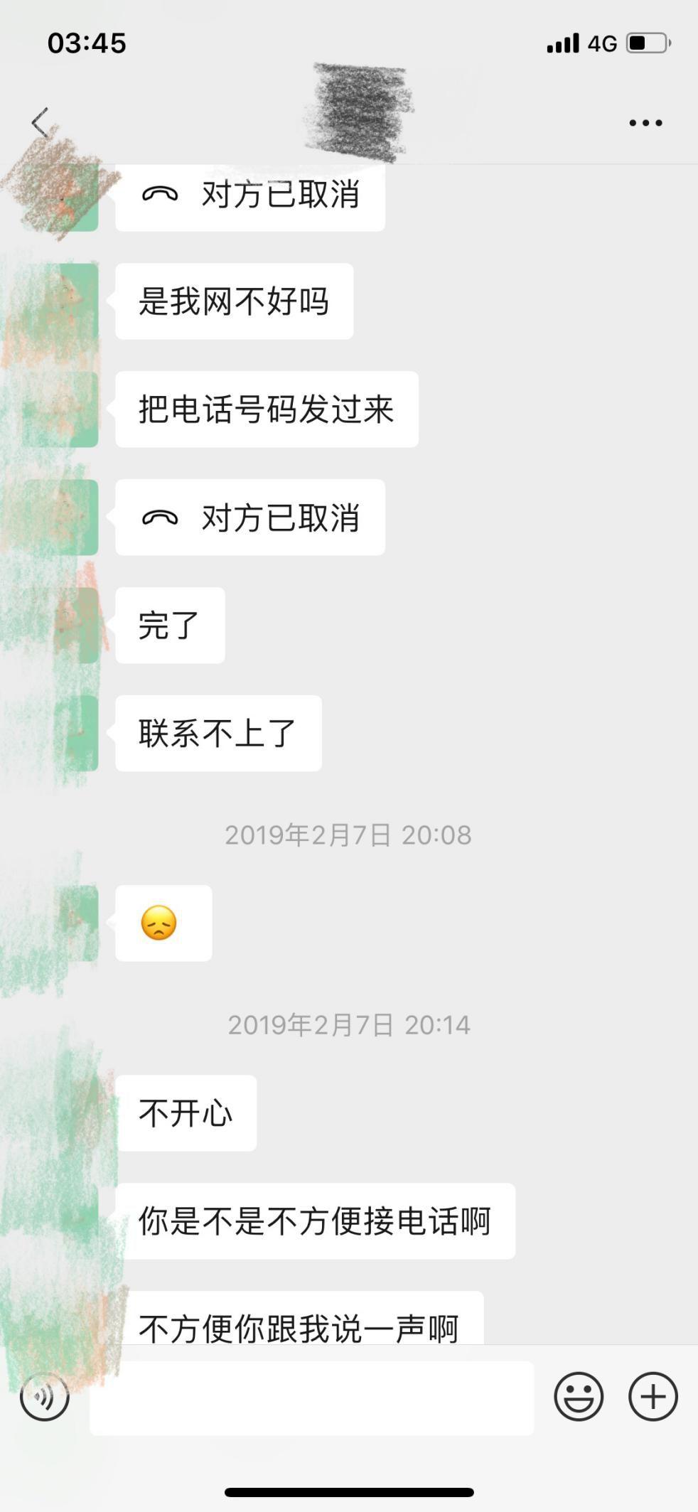 泡妞把妹聊天实战案例:我曾爱过你 泡妞把妹聊天实战案例:我曾爱过你