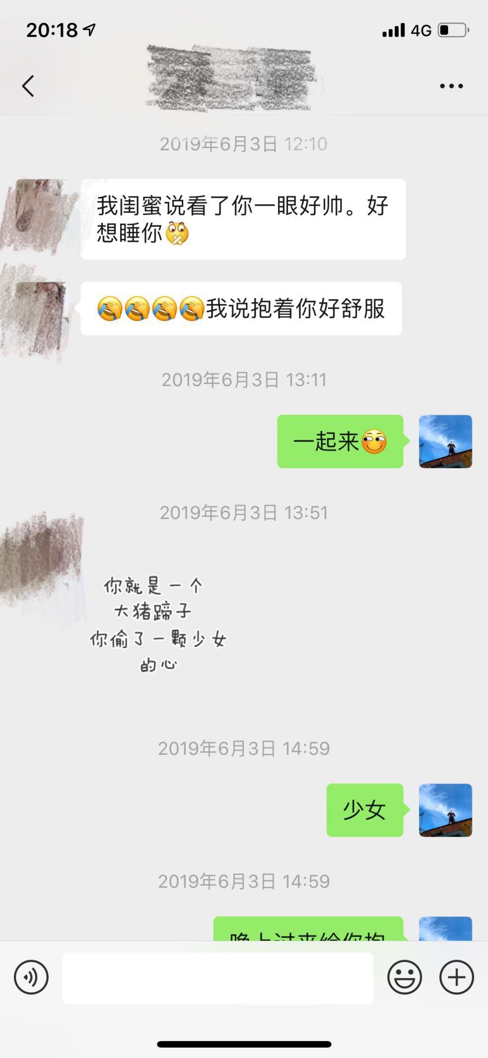 泡妞把妹聊天实战案例:我曾爱过你 泡妞把妹聊天实战案例:我曾爱过你