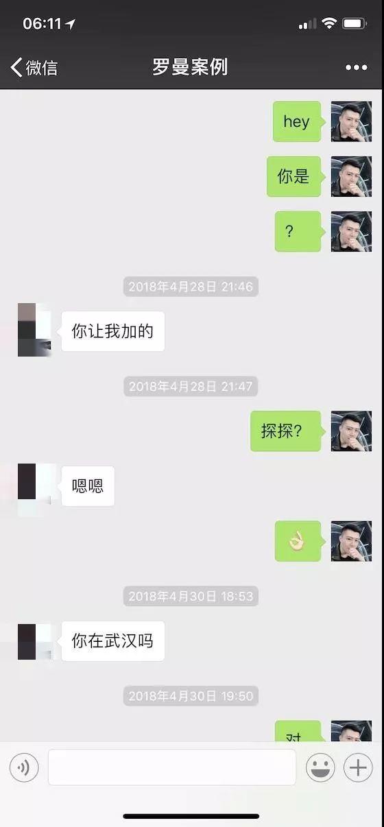 追女生聊天技巧案例-白富美深夜求收留,我该怎么做? 追女生聊天技巧案例-白富美深夜求收留,我该怎么做?