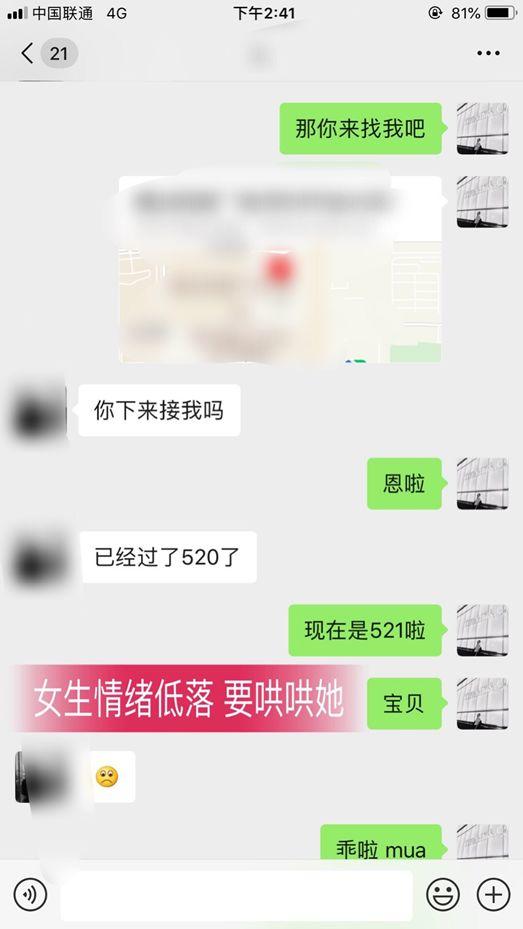 追女生实战约会聊天案例-见面过后，我脑海浮现出四十九种姿势。