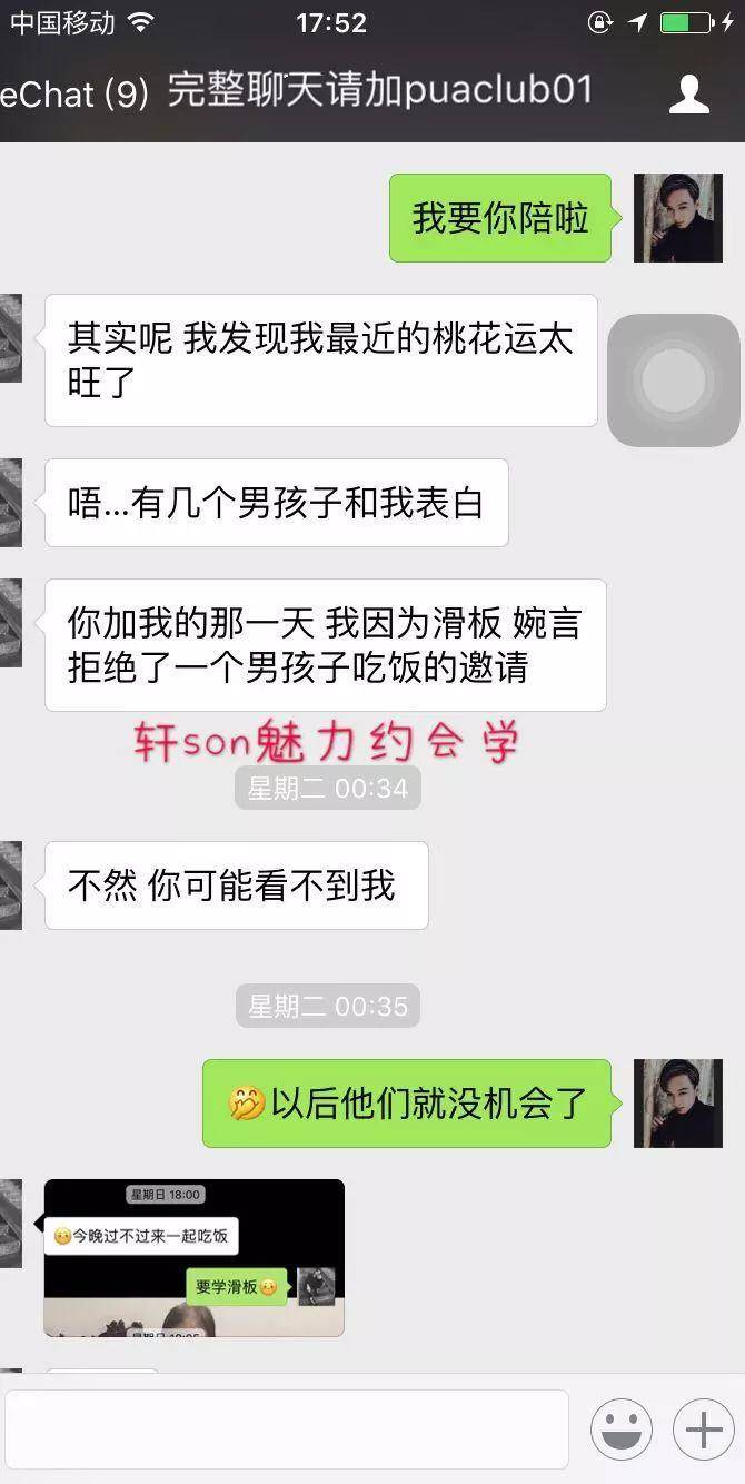与滑板女孩搭讪到确定关系全流程(把妹案例聊天技巧分析) 与滑板女孩搭讪到确定关系全流程(把妹案例聊天技巧分析)
