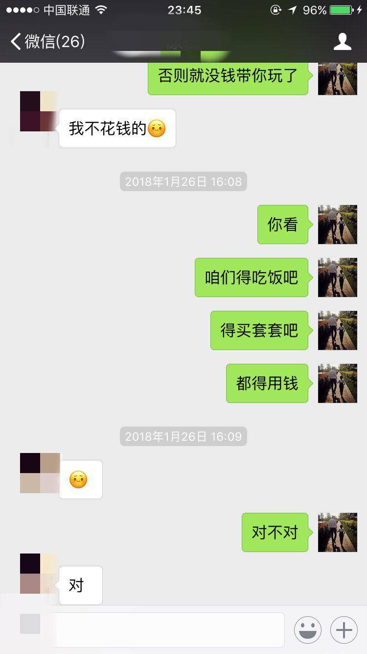 妖精还是妖姬之把妹实战聊天案例 妖精还是妖姬之把妹实战聊天案例