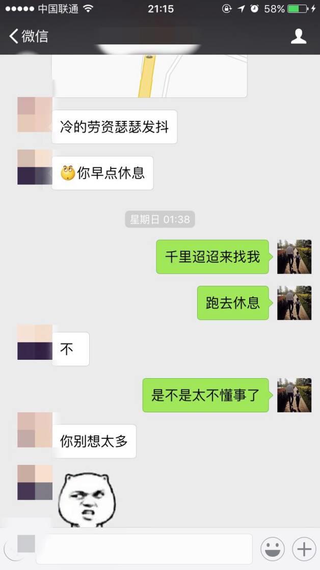 泡妞把妹聊天实战案例-我和白富美的那些事 泡妞把妹聊天实战案例-我和白富美的那些事