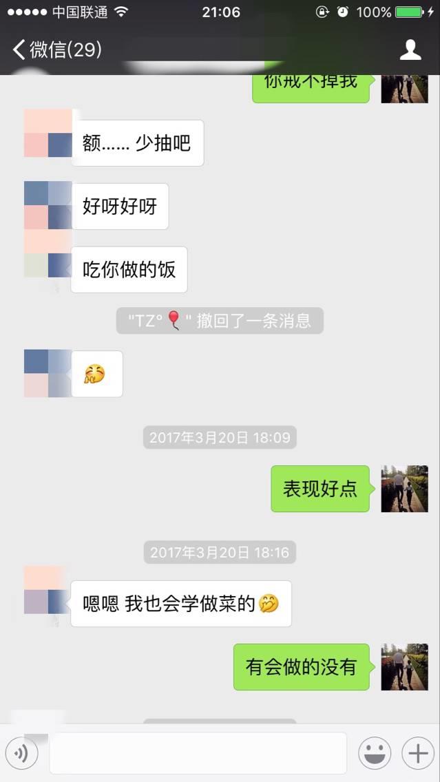 追女生实战约会聊天案例-戏里戏外，最新泡妞故事（上）