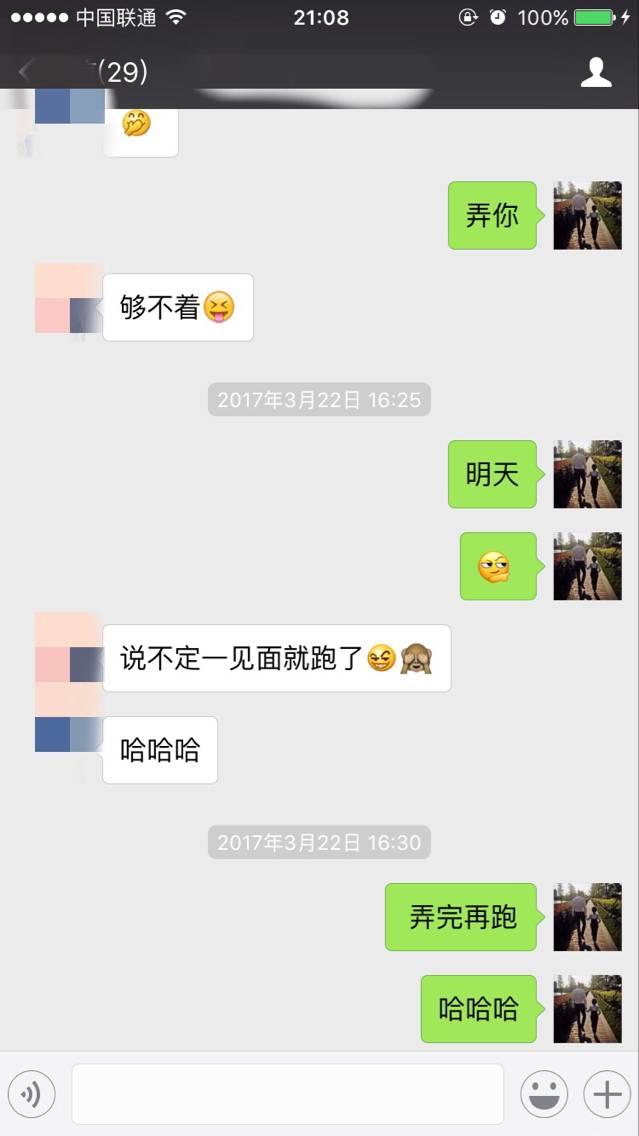 追女生实战约会聊天案例-戏里戏外,最新泡妞故事(上) 追女生实战约会聊天案例-戏里戏外,最新泡妞故事(上)