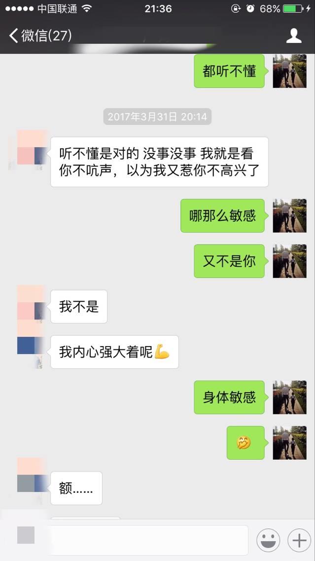 追女生实战约会聊天案例-戏里戏外，最新泡妞故事（下）