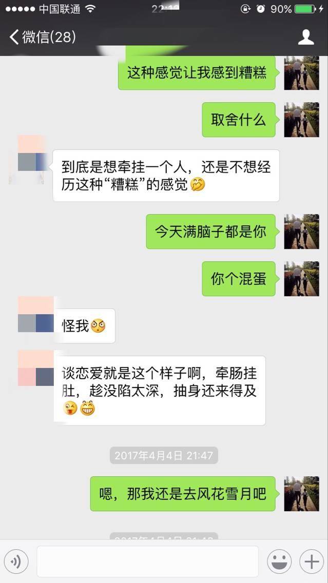 追女生实战约会聊天案例-戏里戏外，最新泡妞故事（下）