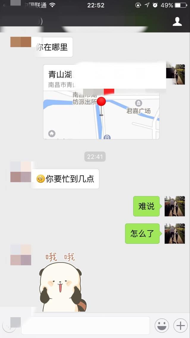 泡妞把妹聊天实战案例-二月哥发车D罩杯,除了湿润只剩干货 泡妞把妹聊天实战案例-二月哥发车D罩杯,除了湿润只剩干货